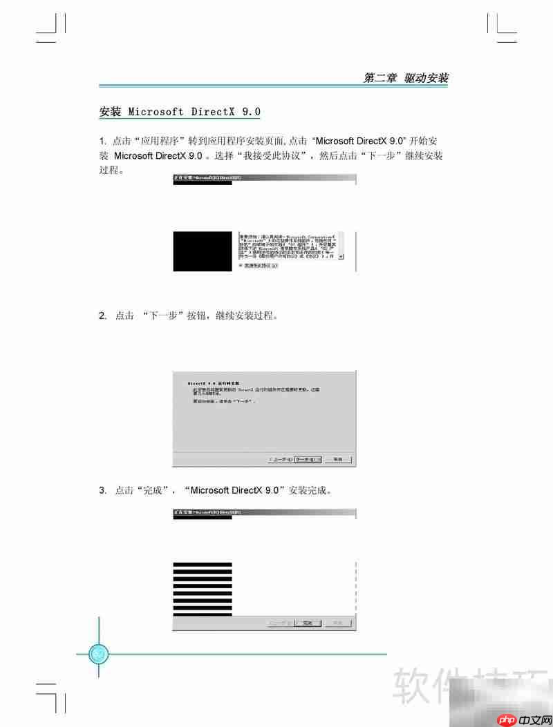 富士康9600GT显卡手册