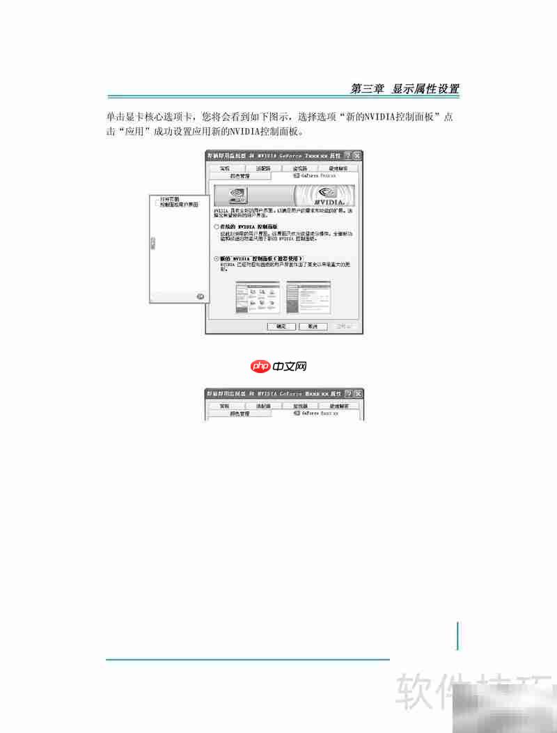 富士康9600GT显卡手册