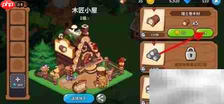 冲呀!饼干人:瑞士卷木材生产攻略