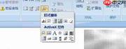 Word中打开ActiveX复选框方法