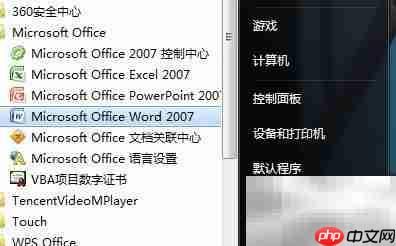 Word中打开ActiveX复选框方法
