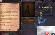藉我之手:魔兽世界任务