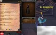 藉我之手：魔兽世界任务