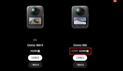 3299 元，大疆 Osmo 360 II 全景相机发布：8K 60fps 录像 
