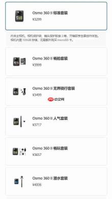 3299 元，大疆 Osmo 360 II 全景相机发布：8K 60fps 录像 