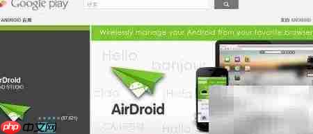 WIFI无线管理安卓手机