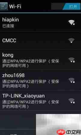 WIFI无线管理安卓手机