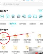 我的盐城查购房资金监管
