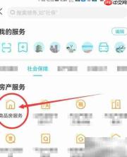 我的盐城查购房资金监管