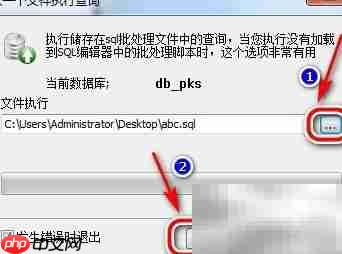 Sqlyog数据库导入导出指南