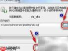 Sqlyog数据库导入导出指南