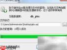 Sqlyog数据库导入导出指南