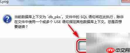 Sqlyog数据库导入导出指南
