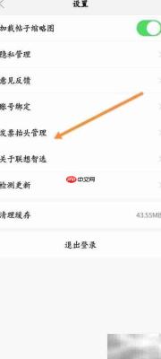 联想智选如何添加发票抬头