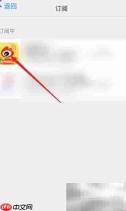 iPhone取消订阅详细教程