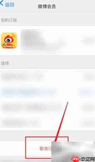 iPhone取消订阅详细教程