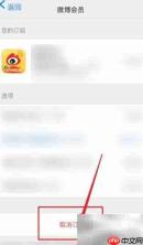 iPhone取消订阅详细教程