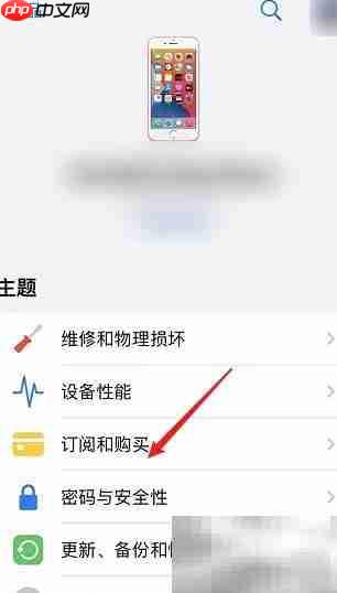 iPhone取消订阅详细教程
