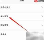 安卓聊天漂流瓶关闭通知方法
