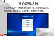 多媒体展厅触控互动软件