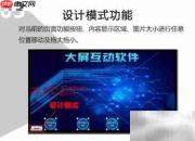 多媒体展厅触控互动软件