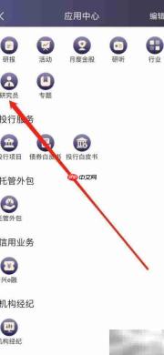 兴业证券智达查研究员指南