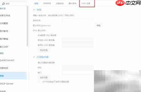 群晖修改网页端口方法