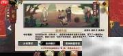 无悔华夏6.6渔樵问答