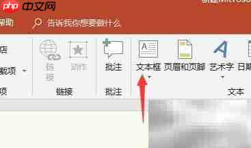 幻灯片制作动态歌词字幕