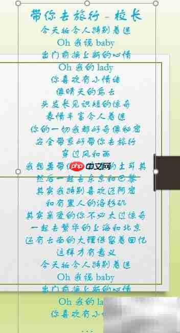 幻灯片制作动态歌词字幕