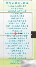 幻灯片制作动态歌词字幕