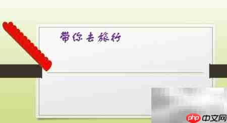 幻灯片制作动态歌词字幕