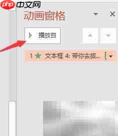 幻灯片制作动态歌词字幕