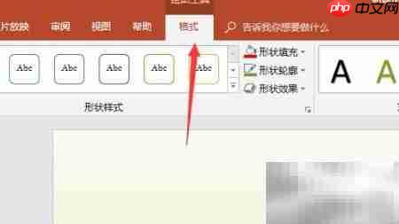 幻灯片制作动态歌词字幕