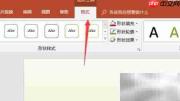 幻灯片制作动态歌词字幕