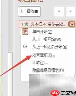 幻灯片制作动态歌词字幕