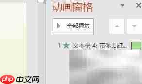 幻灯片制作动态歌词字幕