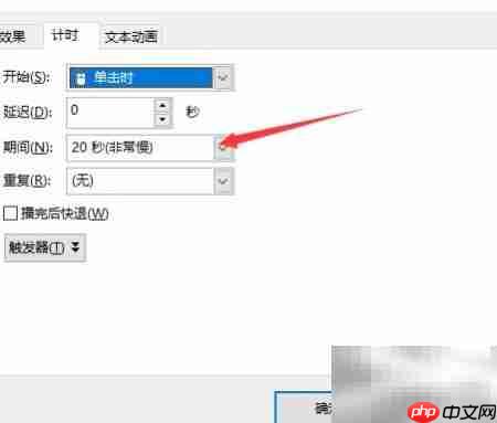 幻灯片制作动态歌词字幕