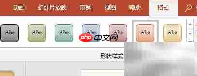 幻灯片制作动态歌词字幕