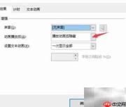 幻灯片制作动态歌词字幕