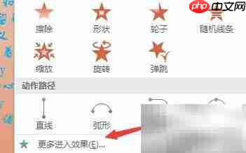 幻灯片制作动态歌词字幕