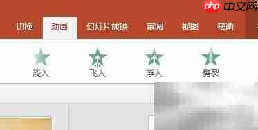 幻灯片制作动态歌词字幕