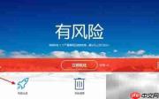 百度卫士电脑加速使用指南