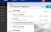 百度卫士电脑加速使用指南