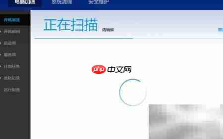 百度卫士电脑加速使用指南