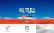 百度卫士电脑加速使用指南