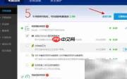 百度卫士电脑加速使用指南