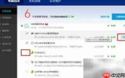 百度卫士电脑加速使用指南