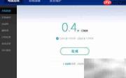 百度卫士电脑加速使用指南
