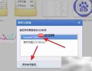 QQ相册批量下载方法